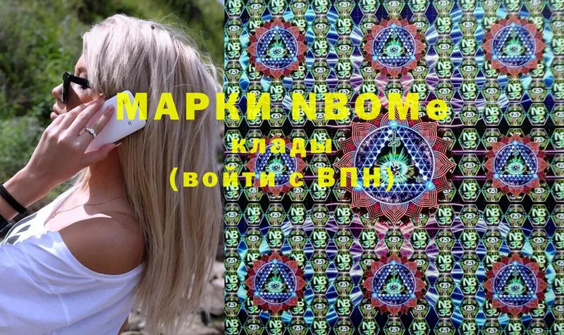 купить  цена  Донской  Марки 25I-NBOMe 1,5мг 